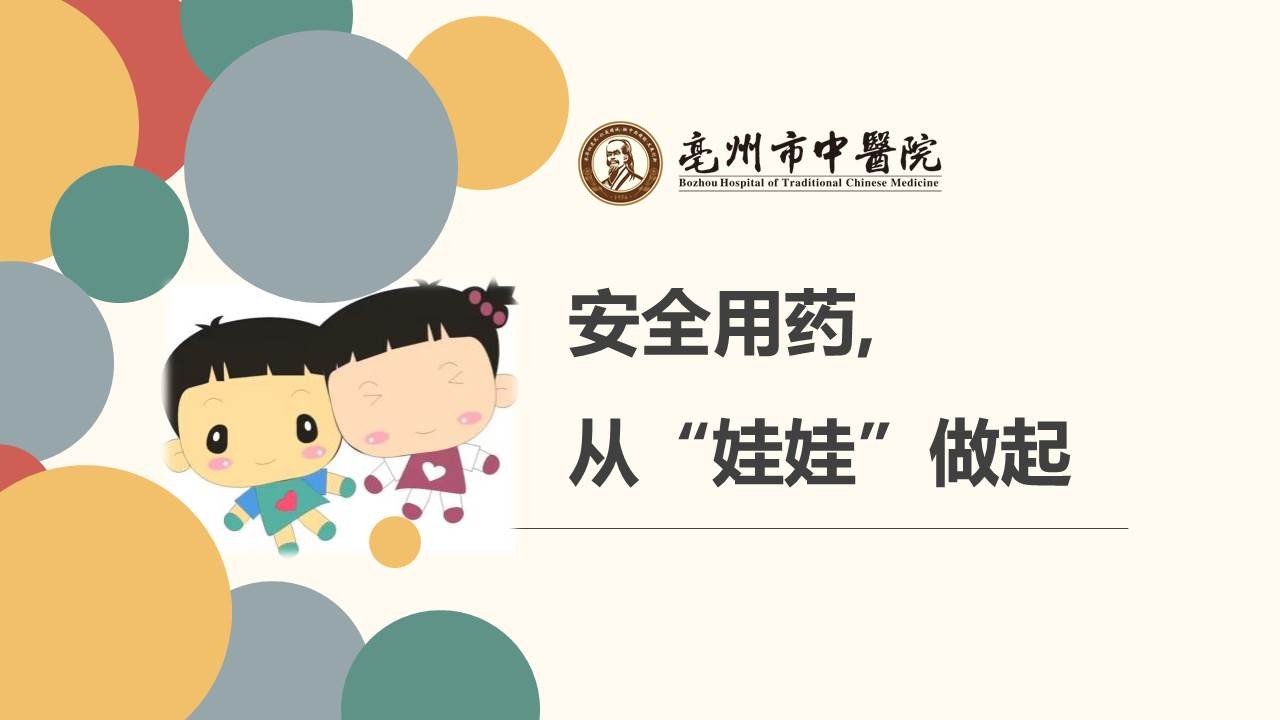 [藥學(xué)科普]寶寶用藥誤區(qū)，您值得關(guān)注!